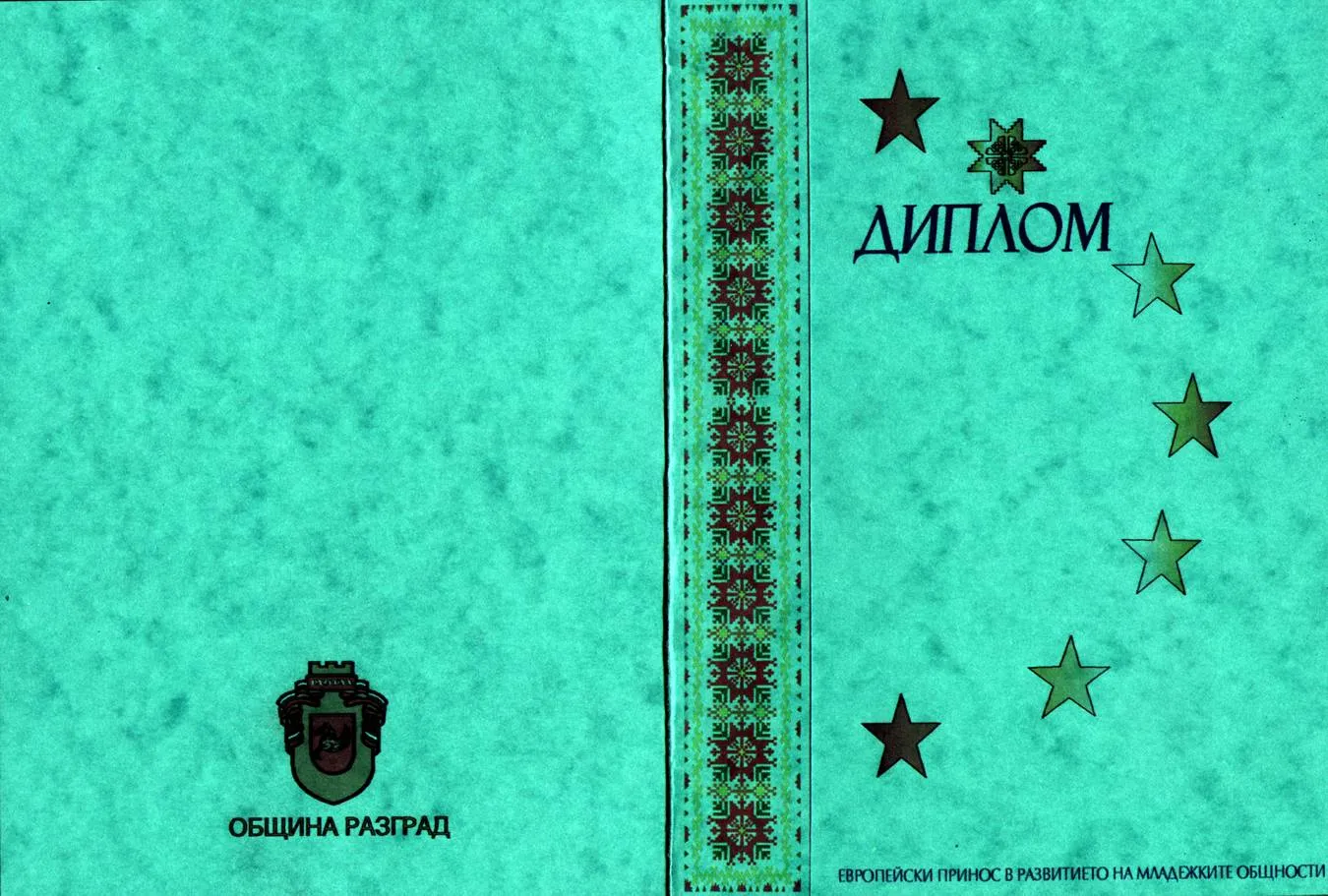 PravilnikSimvoli pril81