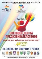 И тази година Община Разград се включва в Деня на предизвикателството 
