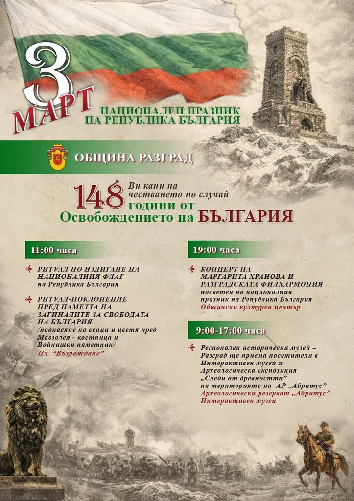 Шампиони по колоездене издигат трибагреника на Националния празник 