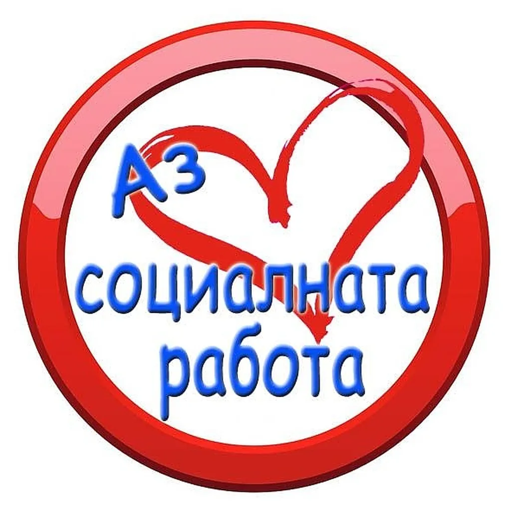 Украсяват дърво с детелинки за Световния ден на социалната работа