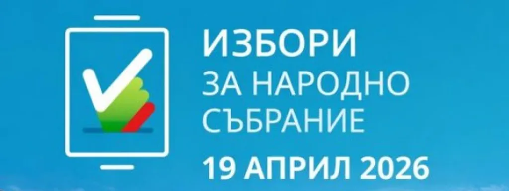 В изборната нощ временна забрана за движение в района на спортна зала „Абритус“ 