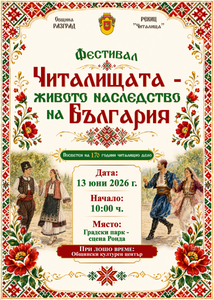 Citalisa - zivoto nasledstvo - 2026 - plakat-01-01